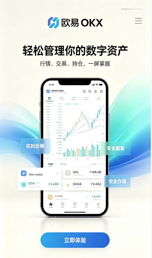 欧交易所app下载安卓注册流程演示